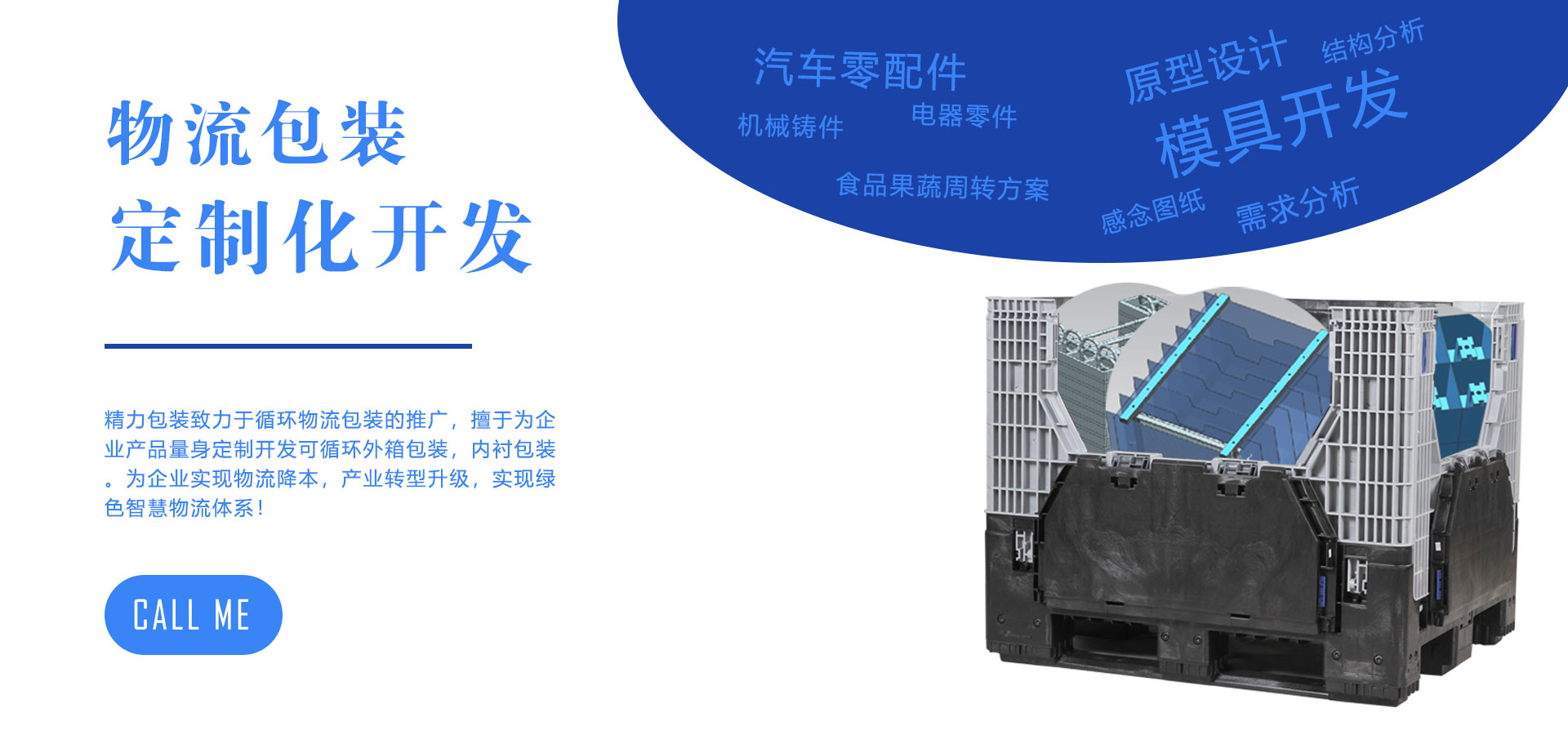 首页定制化开发