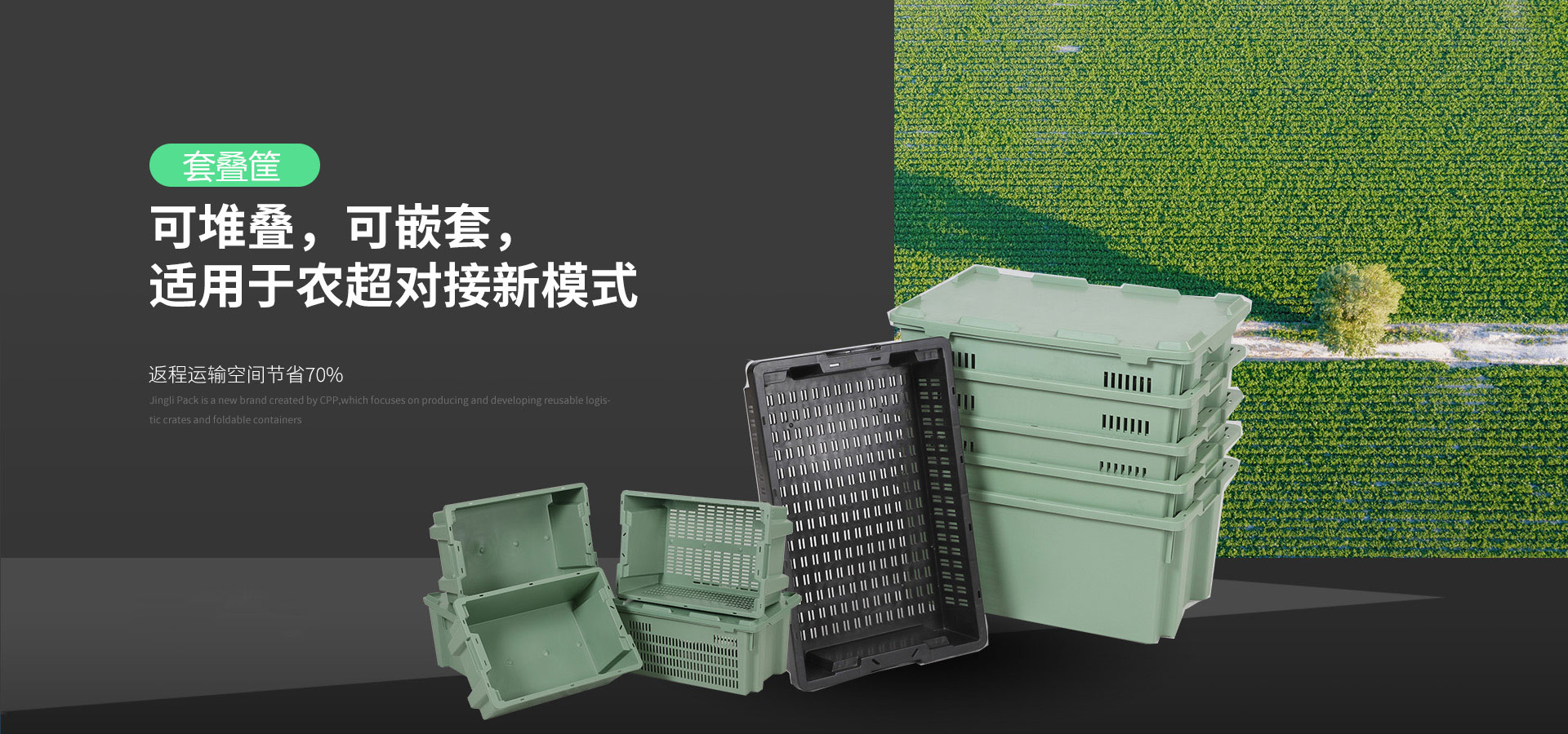 塑料周转箱,果蔬筐,斜插筐