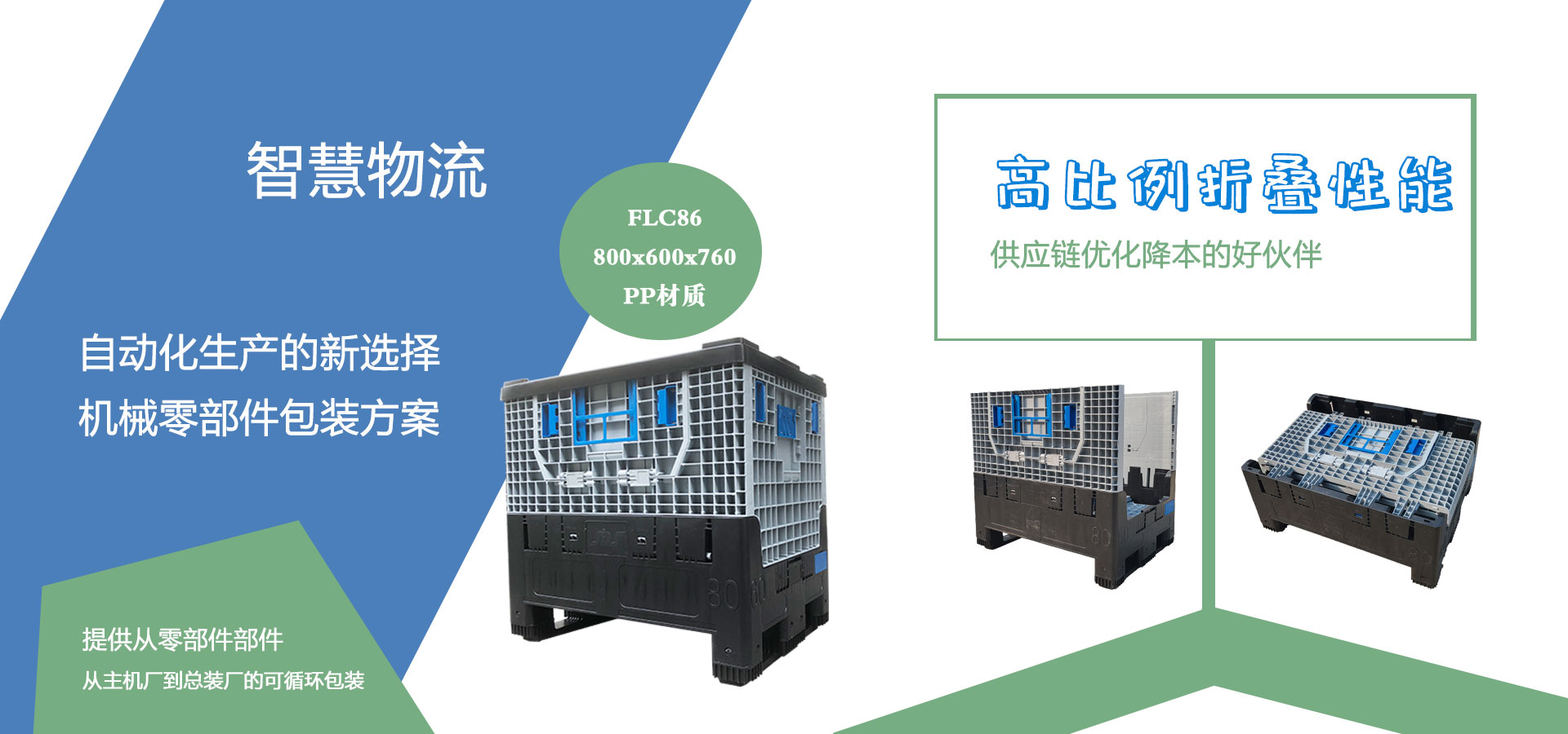 汽车零部件卡板箱包装方案